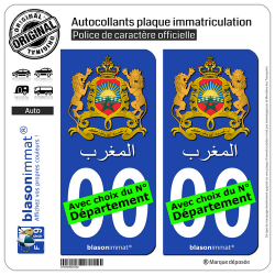 2 Autocollants plaque immatriculation Auto : Maroc - Armoiries