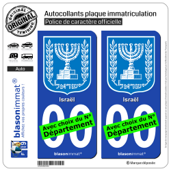 2 Autocollants plaque immatriculation Auto : Israël - Armoiries