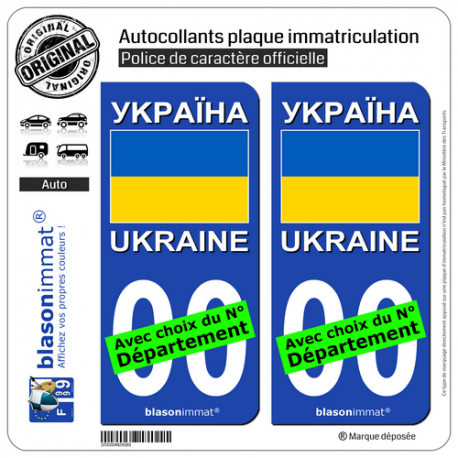 Autocollant plaque immatriculation Ukraine Drapeau